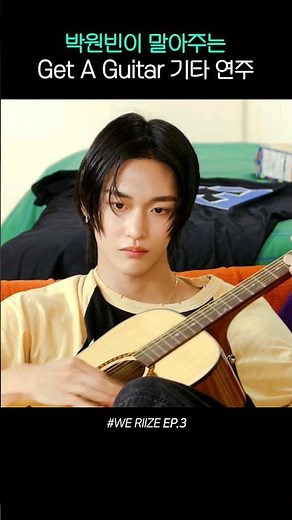 겟어기타를 진짜 기타로 연주하는 박원빈