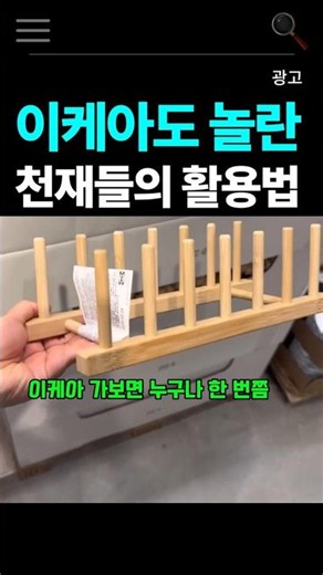 IKEA dish rack, I was using it all wrong?! (Top tips revealed) #ikea