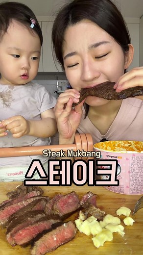 광고) Steak Mukbang! 시은이랑 대원축산 안심&채끝 스테이크를 먹었어요!!! #steak #steaklover #스테이크 #대원축산 #고기추천