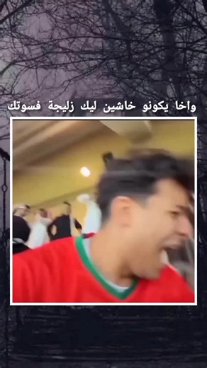 . on Instagram‎: "𝐀𝐛𝐨𝐧𝐧𝐞 𝐦3𝐚𝐤 𝐀 𝐳𝐢𝐧 🙏😍 IG : @Matrix _ _ _ _ _ _ _ _ _ _ #المغرب #المغرب_العربي #العرب #مغربنا #marocain #marocain #marrakech #maroc #maghreb #nador#fes #oujda #benimlal #rabat #casablanca #jadida #oriental #marrakech #moroccan #kenitra #khouribga #casa #mohammedia #tanger #agadir #kenitra #chefchawen #salé #souksebt #مكناس #meknes"‎