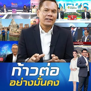 TOPNEWS คืนจอทีวีดาวเทียมช่อง 77 ตั้งเป้าสู่ศูนย์กลางสื่อเพื่อประชาชน การันตีคุณภาพข่าว ผ่านทุกแพลตฟอร์มออนไลน์ จัดเต็มยิ่งกว่าเดิม #topnewstv #ท็อปนิวส์ | TOP News