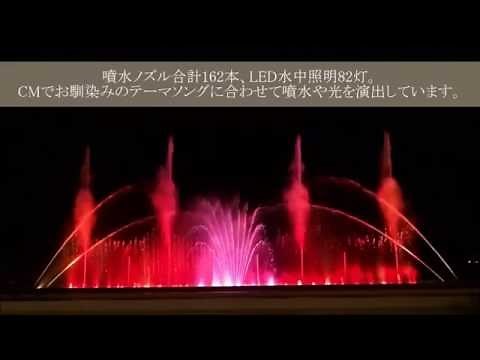 Dancing Water Fountain Show at Hotel Mikazuki in Chiba, Japan