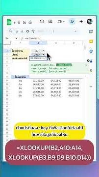 How to use the XLOOKUP formula to extract sales figures using advanced techniques #ITmanagement #...