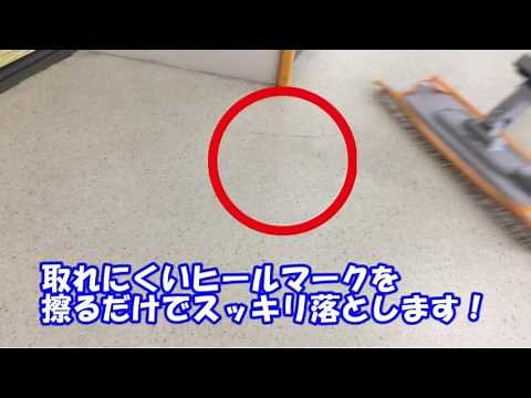 【大一産業】靴に巻いてこするだけ頑固なヒールマークを除去「ヒールマークトレッター」