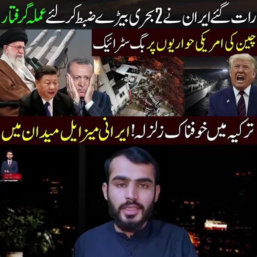 Turkey, Iran, and China: Key Developments Explained