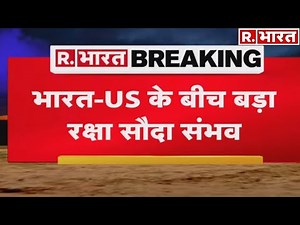 भारत-US के बीच बड़ा रक्षा सौदा संभव, भारत ले सकता है लड़ाकू प्लेन F-35