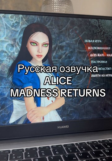 Русификатор на игру Alice madness returns #alicemadnessreturns #steam #рекомендации