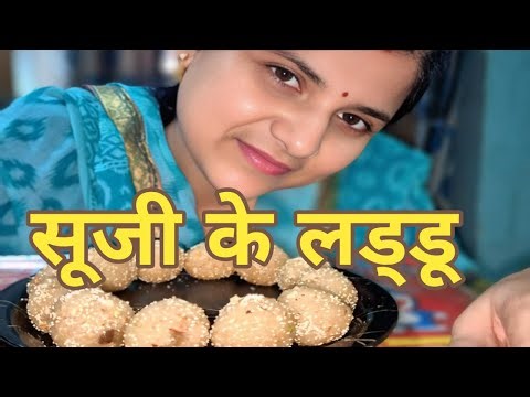 Perfect Sooji Ke Laddoo Recipe | आसान और झटपट सूजी लड्डू बनाने का तरीका | Recipe Vlog
