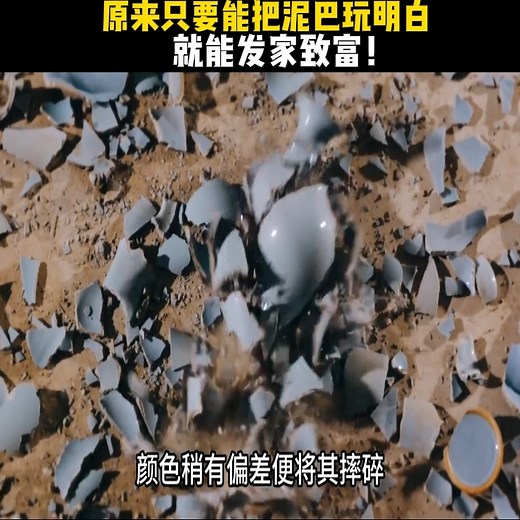 原来只要能把泥巴玩明白，就能发家致富！ | Autumn Vaughan