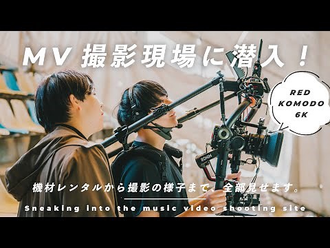 We'll take you inside the actual music video shoot! We'll show you everything from choosing the c...