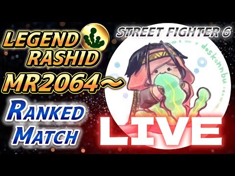 【スト6】ラシード ランクマ MR2064～ dos"対空使い分けの天才"konnbu