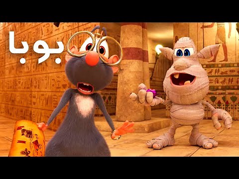 بوبا الاهرامات - حلقة 86 - كرتون مضحك - افلام كرتون كيدو