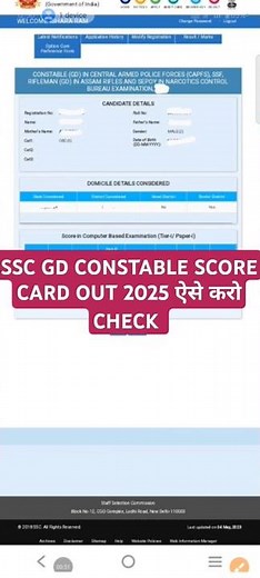 ssc GD constable score card !! SSC GD score card kaise check Karen !! ssc GD score card kaise dekhen