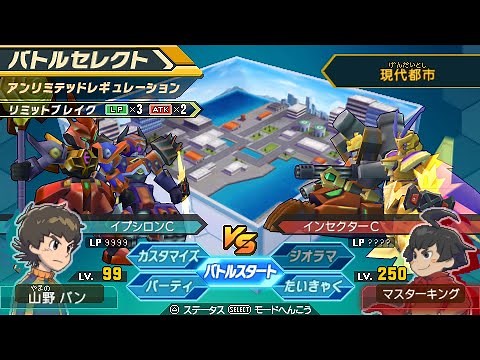 【ダンボール戦機ブースト】【高画質】 ランキングバトル 裏Sランク 6位 マスターキング｜ブースト最強AC上げ周回｜剣と槍を使って攻略！