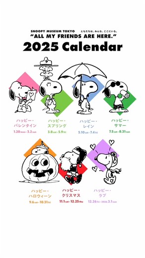 Snoopy Lovers on Instagram: ""Happy Halloween" is being held at the Snoopy Museum until Friday, October 31st! Enjoy a cute, ghostly Halloween with Snoopy and friends! Follow @snoopyloveronly Follow @snoopyloveronly Follow @snoopyloveronly 📣 Turn Post Notification on ✅ Like and comment 📸 @snoopyindailylife #snoopyhappiness#snoopycharm #snoopys #snoopy #peanuts #charliebrown #snoopylover #snoopylovers #snoopygrams #snoopylove #snoopymania #snoopyforever #snoopycollection #snoopyfan #woodstock #s