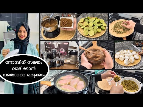 റമദാനിന് വീടും മനസും ഒരുക്കാം 🤲RAMADAN Pre-Preparation Vlog | സമയ ലാഭത്തിന് ഞാൻ ചെയ്തത് | Tips