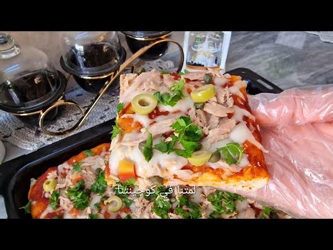 بيتزا تونسية بحجم عائلي بطريقة مبسطة و ناجحة مع أسرار تحضير العجينة و الصلصة - Pizaa carré🍕🍕