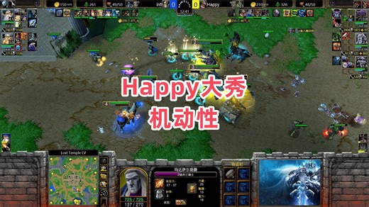 Happy大秀机动性 魔兽争霸3大帝解说 Happy vs Infi LT