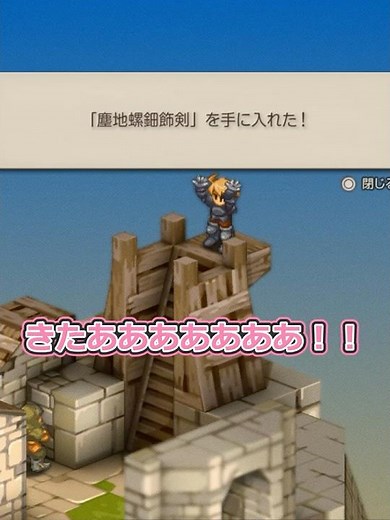 【FFTぼっち旅】塵地螺鈿飾剣をキャッチ【FFTリメイク】