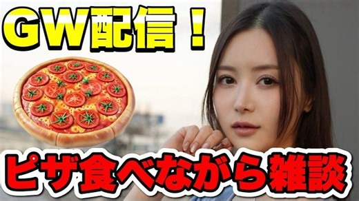 shiromine-miu白峰美羽_2026-05-04_油管直播回放