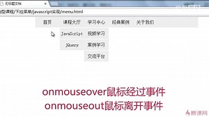 形形色色的下拉菜单2-1 javascript方法实现