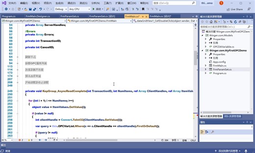 基于C#开发OPCDA客户端【08】OPC服务器同步及异步数据写入