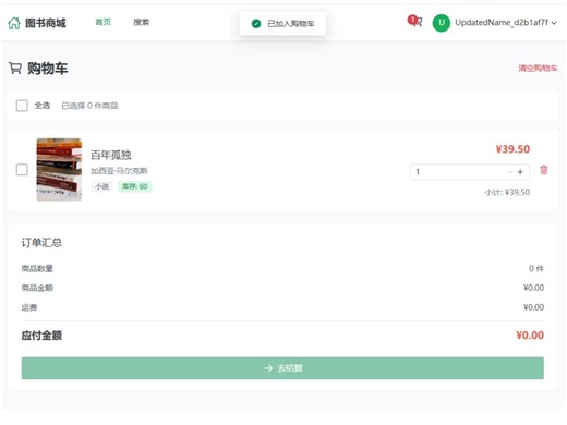 用ai构建全栈项目的，第一天