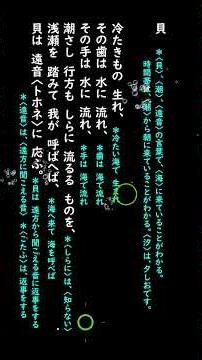 「くさった蛤」のなかの「貝」、萩原朔太郎詩集『月に吠える』より
