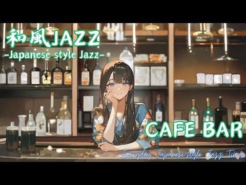 Welcome to the Japanese-style Jazz Bar and Cafe (11/21/25)