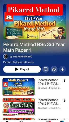 Pikarrd Method BSc 3rd Year Math Paper 1 #maths #maths