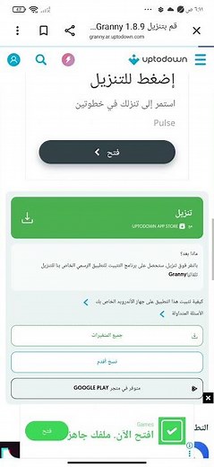 شرح كيفيه تنزيل لعبه جراني هكر شوف الصدمه في الاخر 😱