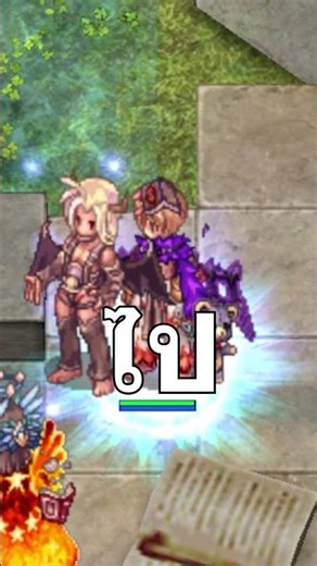 ไม่น่าไปขิง