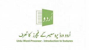 Urdu Word Processor - A quick demonstration video
