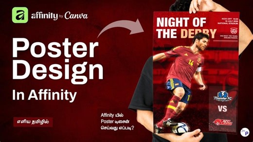 Professional Football Poster Design in Affinity V3 | Affinity Studio Tutorial (Tamil) #affinity | Riyaz Shihabdeen
