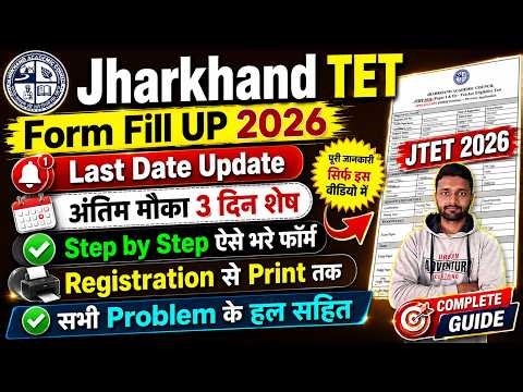 JTET Form Fill Up 2026 Step by Step || Jharkhand TET Form Fill Up 2026 || Old Candidate Problem