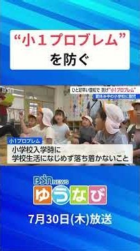 夏休み中の小学校で園児たちが疑似体験