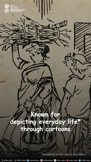 Remembering the eminent cartoonist R. K. Laxman, who captured the nuances of life in India, highlighting social issues and politics through illustrations rich in perceptiveness, irony, and wit. #RKLaxman | Ministry of Information & Broadcasting, Government of India