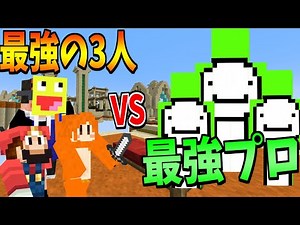 I was playing Bed Wars and ended up facing off against the overseas game god "Dream"!?!! -Minecra...