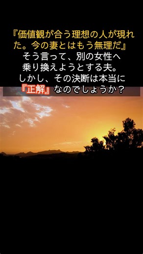 [The grass is always greener on the other side] The fate of a husband who abandons his wife, sayi...