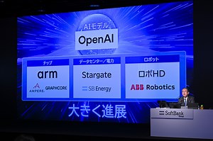 【動画公開】ソフトバンクグループ株式会社の2026年3月期 第3四半期 決算説明会が開催されました - ITをもっと身近に。ソフトバンクニュース