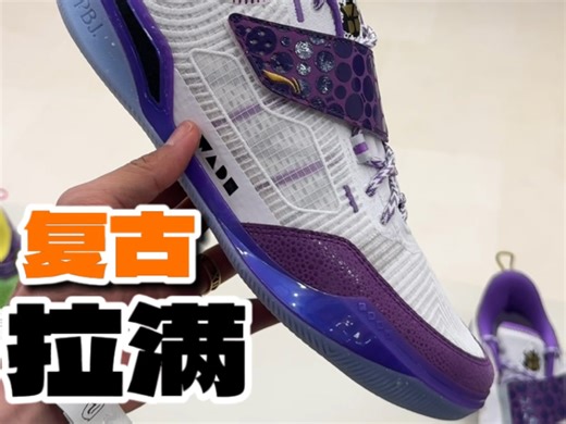 808第四代Ultra 设计惊艳 又有老lining的感觉了