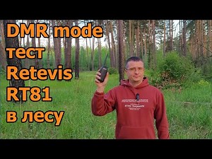 How the Retevis RT81 digital radio works in the forest