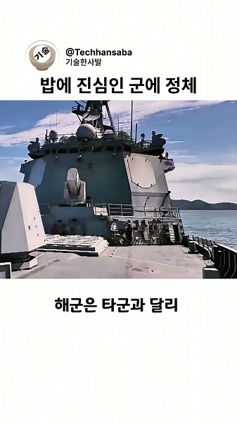 The best military food in Korea is served right here #Navy #Warship