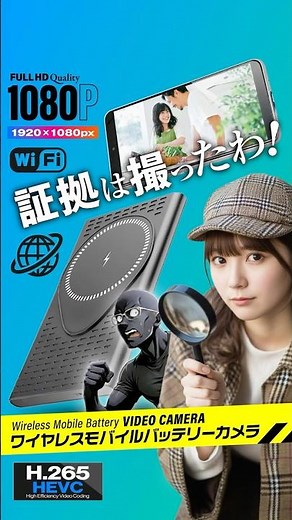 マグネット付ワイヤレス充電機能を搭載した超薄型のWi-Fi付充電器型カメラ【GX-314】#小型カメラ #防犯カメラ #浮気 #セクハラ