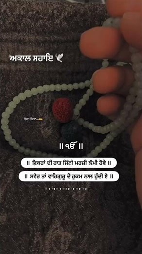 shukrana malka ♥️#wah#shuk#satnamwaheguru #satnamwaheguru🙏🏻 #waheguruji#shukranaguruji