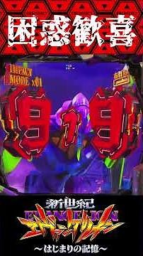 e Evangelion: Memories of the Beginning [During ST] Starting LT from the 1st spin!? [Eva 17] [Pre...