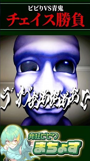 3Dの青鬼から逃げ切れ！！【 最恐 -青鬼- 】#青鬼 #ホラーゲーム