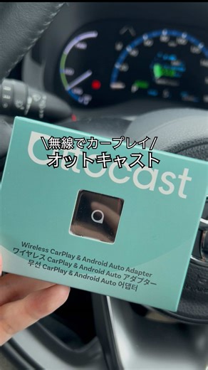 オットキャスト OTTOCAST MINI Cube 3.0 新型 ミニ CarPlay＆AndroidAuto ワイヤレス アダプター 2026最新 アンドロイドオート＆カープレイ無線化接続 純正有線CarPlay/Android Auto搭載車適合 ナビ・音声コントロール・音楽・ハンズフリー通話に対応 黒い【技適認証取得済み】 #おすすめ商品 #オットキャスト #カー用品 #車用品 #carplay