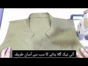 Eye Neck Collar Easy Cutting and Stitching Complete guide