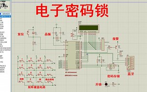 【全套资料.zip】单片机智能电子密码锁设计 蓝牙遥控【proteus仿真 程序 报告】